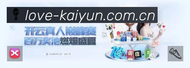 开云 Sports 官方视觉图